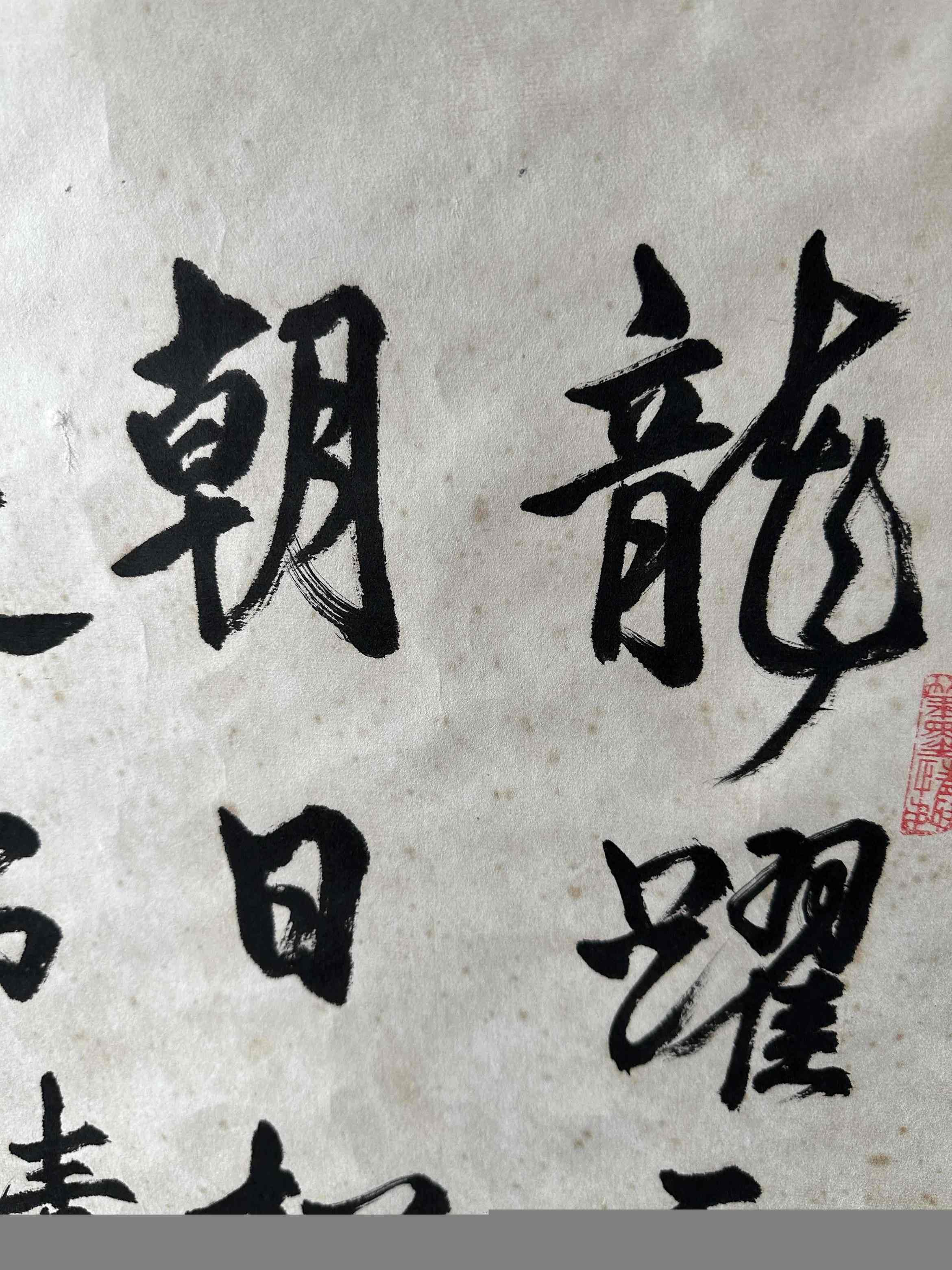 富春山居图_【古董鉴定】_价格及图片(图1)