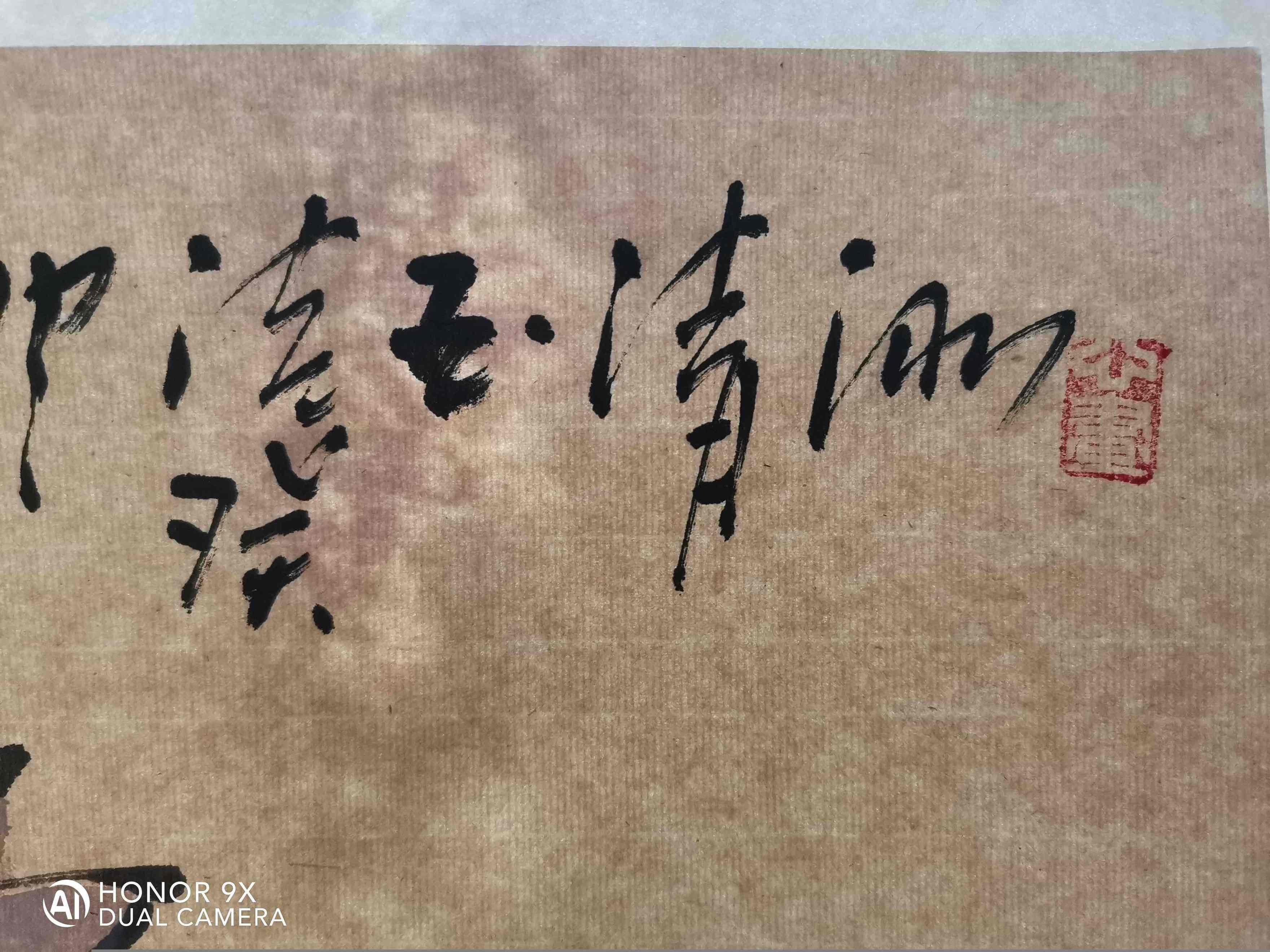 江山永固图_鉴定特征与方法(图1)