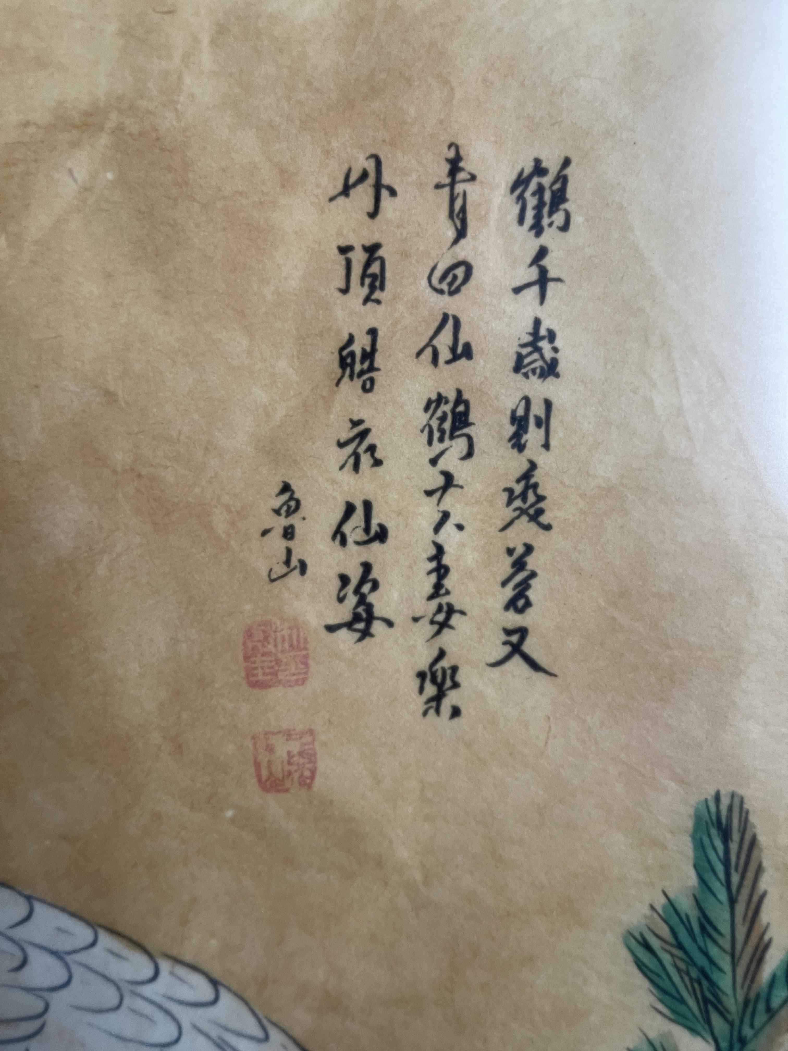 南方阿弥陀佛书法_【价格及图片】_古董鉴定拍卖(图1)