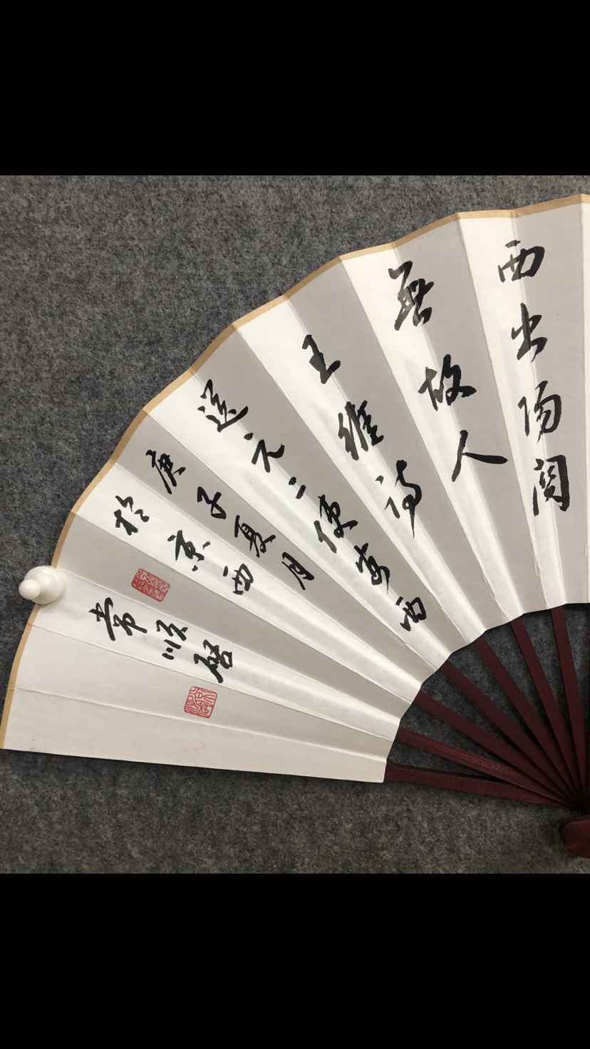 文永安书法_【古董鉴定】_价格及图片(图1)
