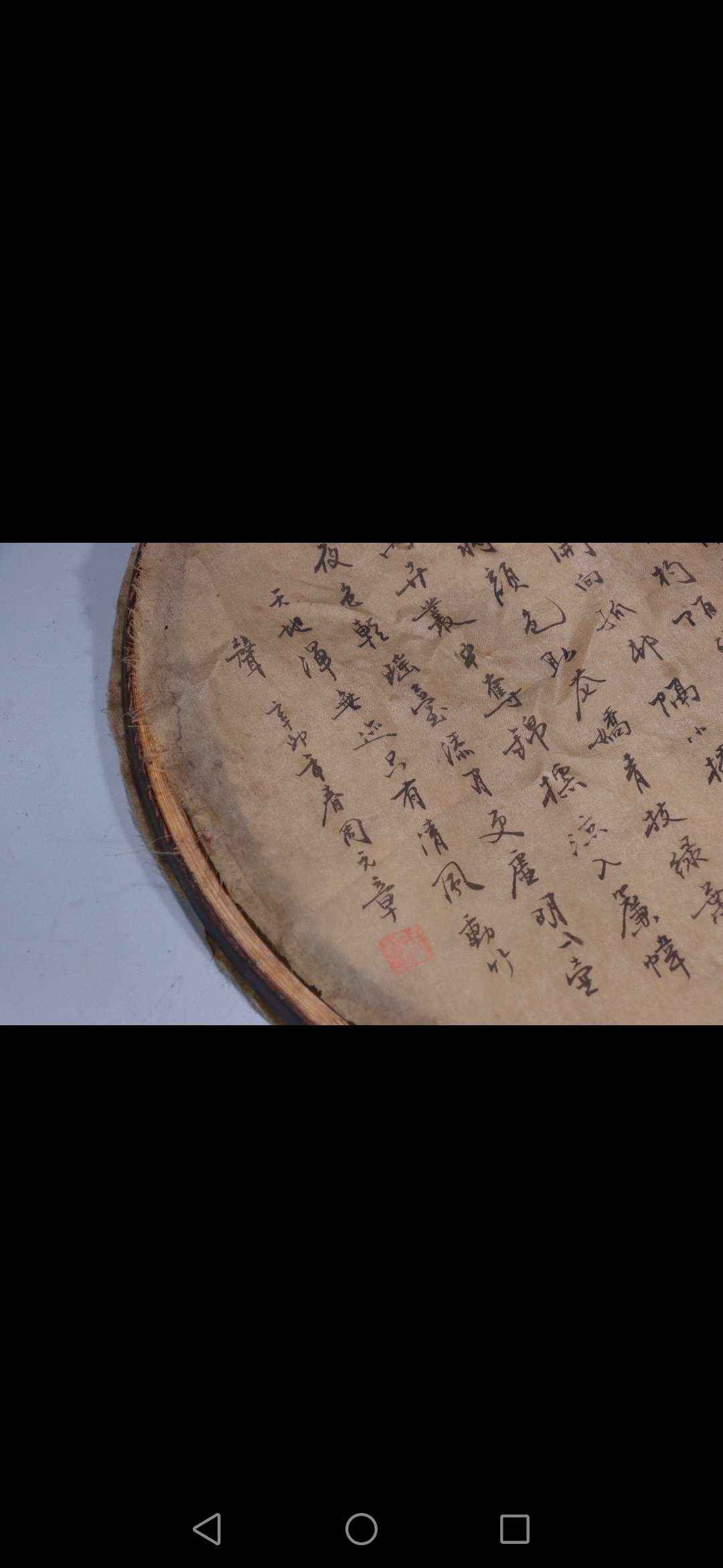 无事此生对联_【价格及图片】_古董鉴定拍卖(图1)
