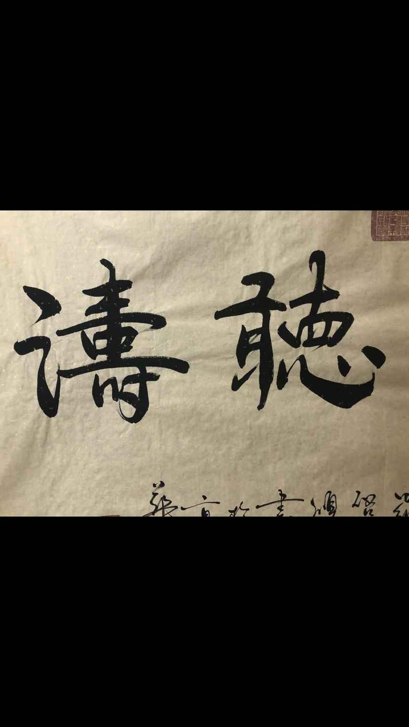 杨华湘款国画写意花鸟_鉴定特征与方法(图1)