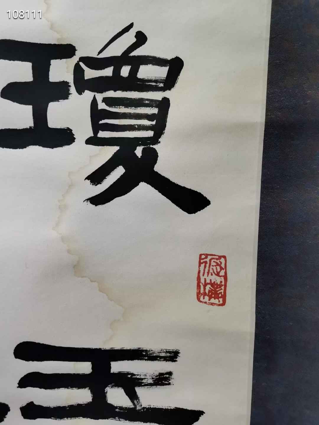 朱雀乌衣_【价格及图片】_古董鉴定拍卖(图1)