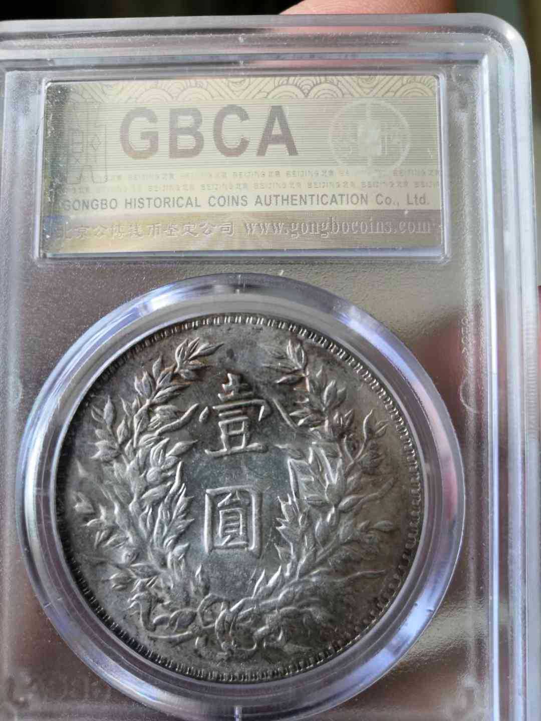 大清宣三、三角元_【古董鉴定】_价格及图片(图1)