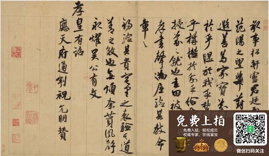 2021西泠秋拍8.48亿元圆满收官 总成交率82.9%(图2)