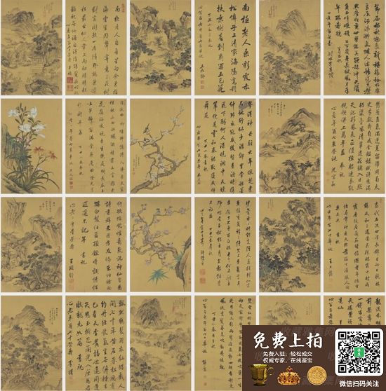 2021西泠秋拍8.48亿元圆满收官 总成交率82.9%(图3)