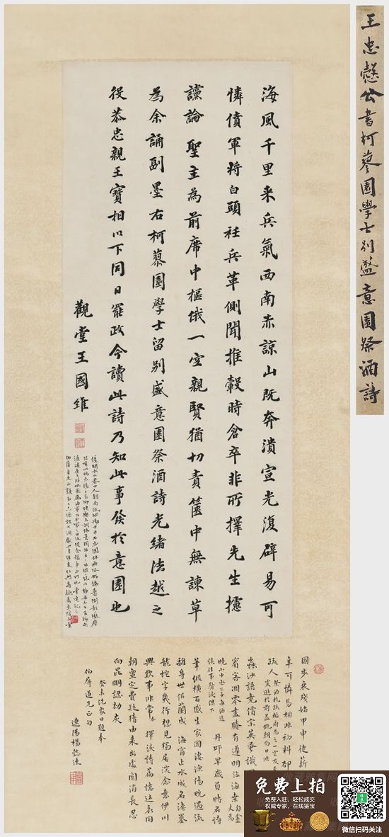 2021西泠秋拍8.48亿元圆满收官 总成交率82.9%(图9)