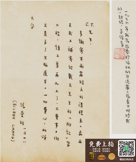 2021西泠秋拍8.48亿元圆满收官 总成交率82.9%(图10)