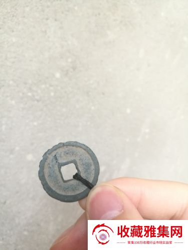 景德元宝鉴定详情_在线鉴定估价(图3)