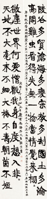 梁启超 王安石诗_专家鉴定估价(图1)