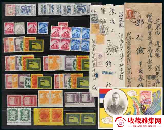 民国时期伪满洲国邮政邮票、实寄封、极限片二百五十余件_专家鉴定估价(图1)