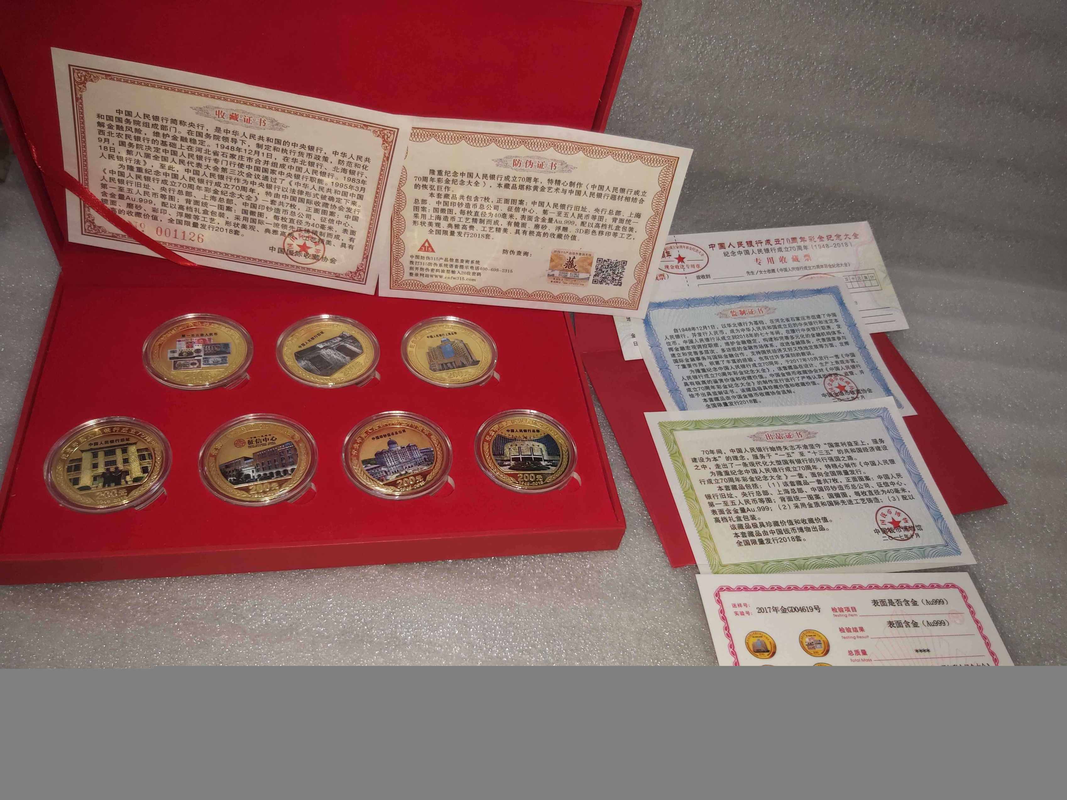 彩金纪念工艺币_真品价格与图片(图1)