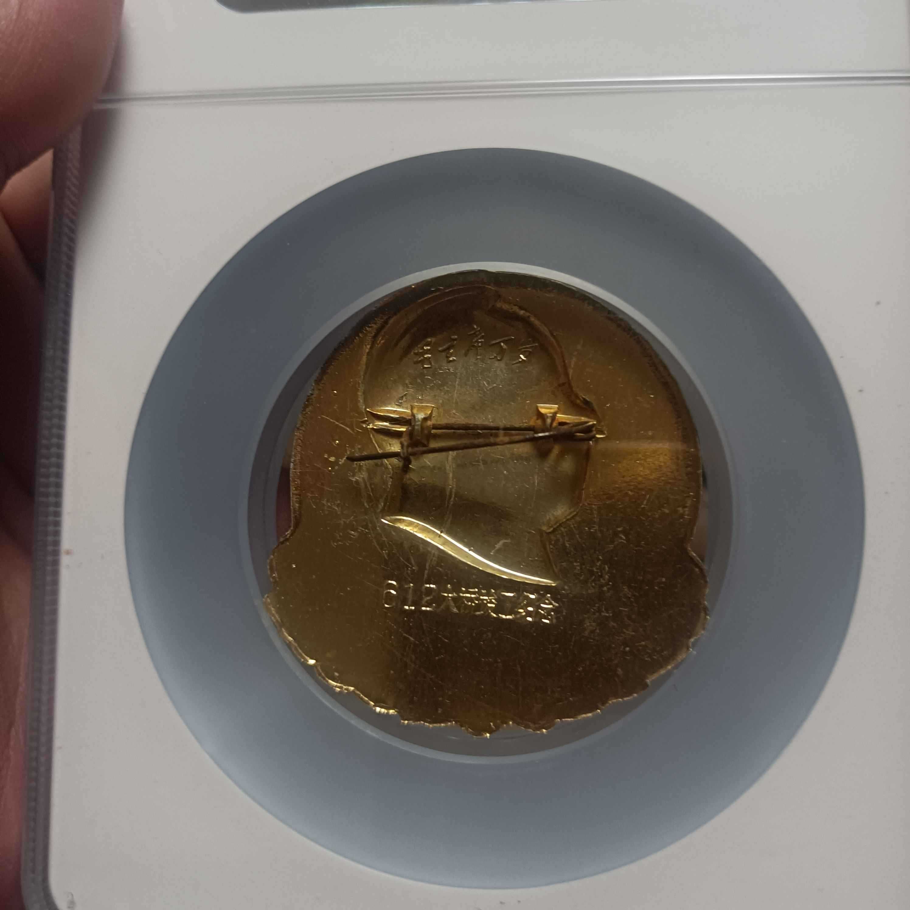 **纪念章_真品价格与图片(图1)